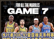 开云体育登录-步行者客场击败开拓者，继续保持不败