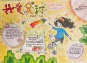 开云体育-关于愿景想象成真，足球场上的激情燃烧起来的信息