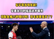 开云体育入口-马来西亚队险胜日本队，安赛龙关键制胜的简单介绍