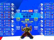开云体育app-宿命对决，2026世界杯G组焦点战，日本绝地反击险胜秘鲁，内马尔独舞难救主