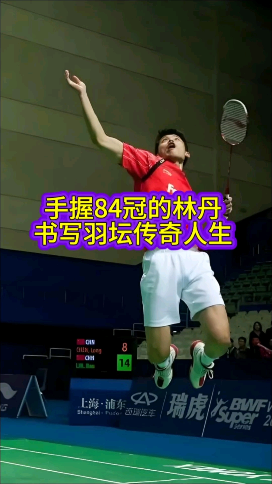 泰国羽毛球队逆转法国羽毛球队，林丹完成帽子戏法的简单介绍