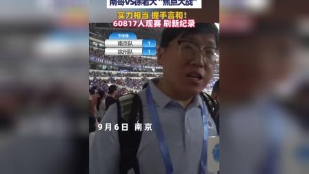 球赛纪录层出不穷,风头无两的简单介绍 球赛纪录层出不穷,风头无两的简单介绍