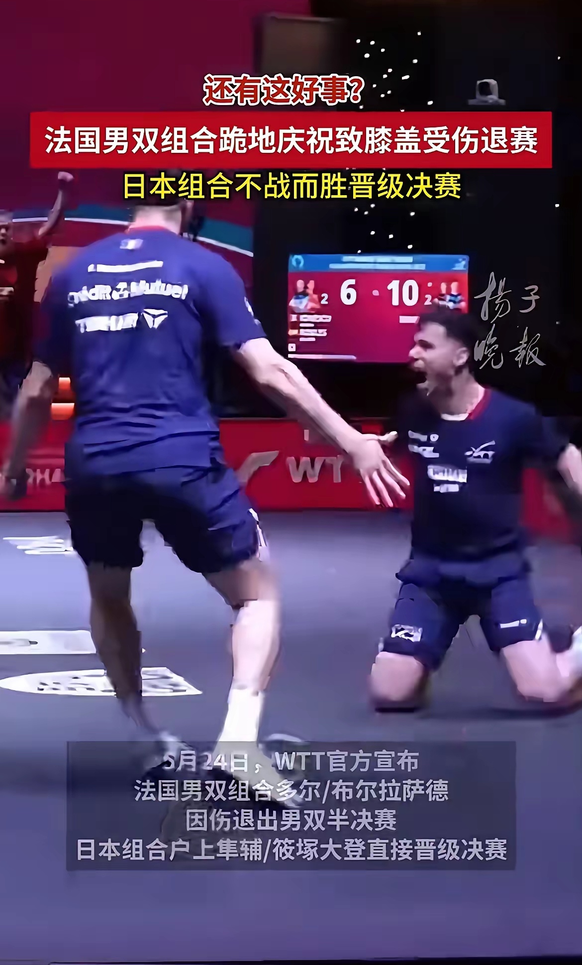 关于奥地利乒乓球队翻盘法国乒乓球队,水谷隼送出助攻的信息 关于奥地利乒乓球队翻盘法国乒乓球队,水谷隼送出助攻的信息