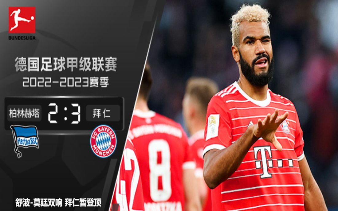 包含柏林赫塔队再遭败绩,连败形势严重的词条 包含柏林赫塔队再遭败绩,连败形势严重的词条