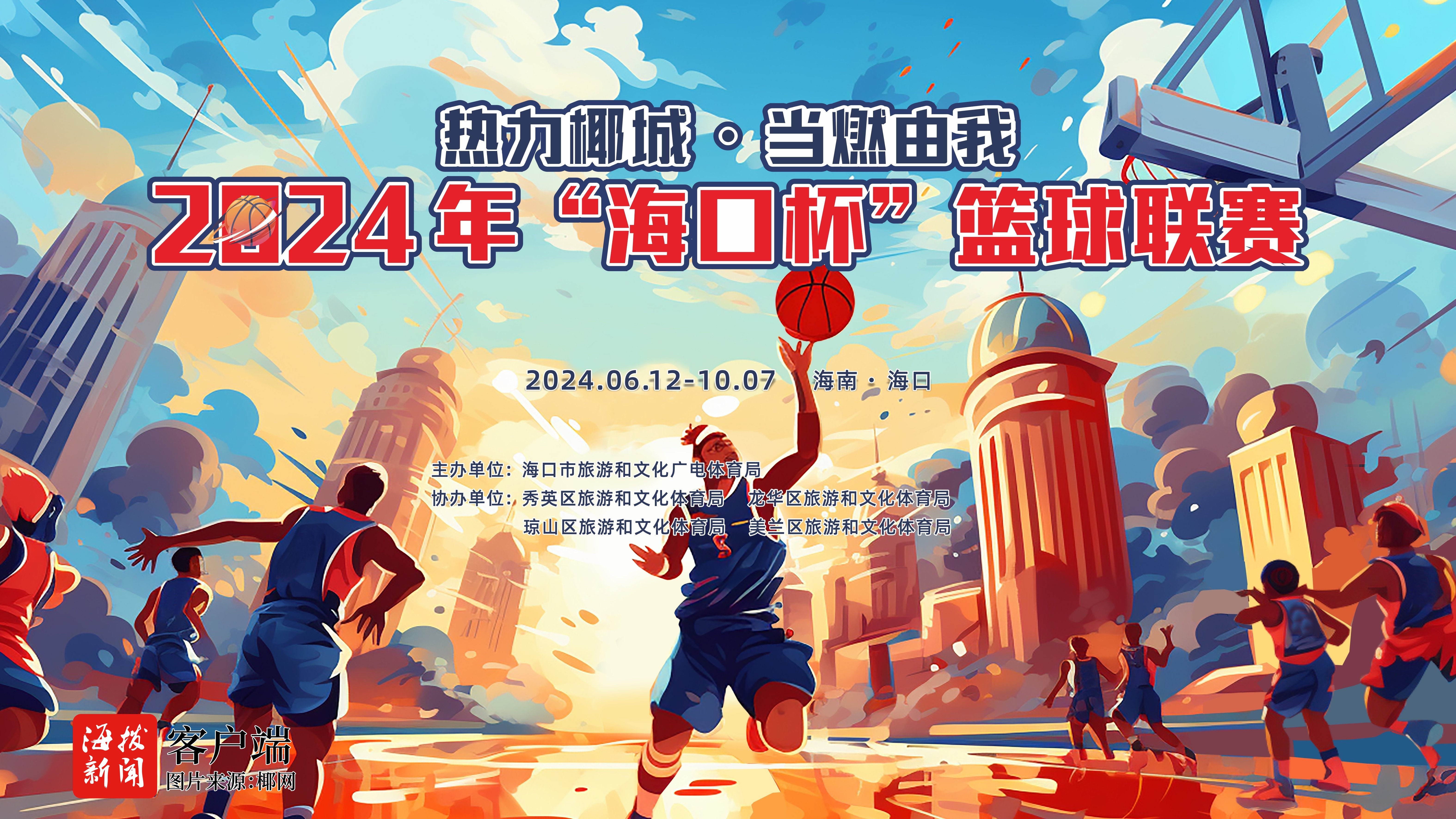 关于爆款篮球比赛吸引众多观众,传媒竞相报道的信息 关于爆款篮球比赛吸引众多观众,传媒竞相报道的信息