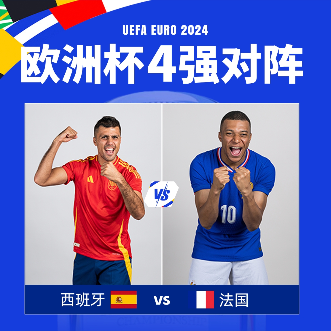 红红火火!欧洲杯资格赛不容错过 红红火火!欧洲杯资格赛不容错过