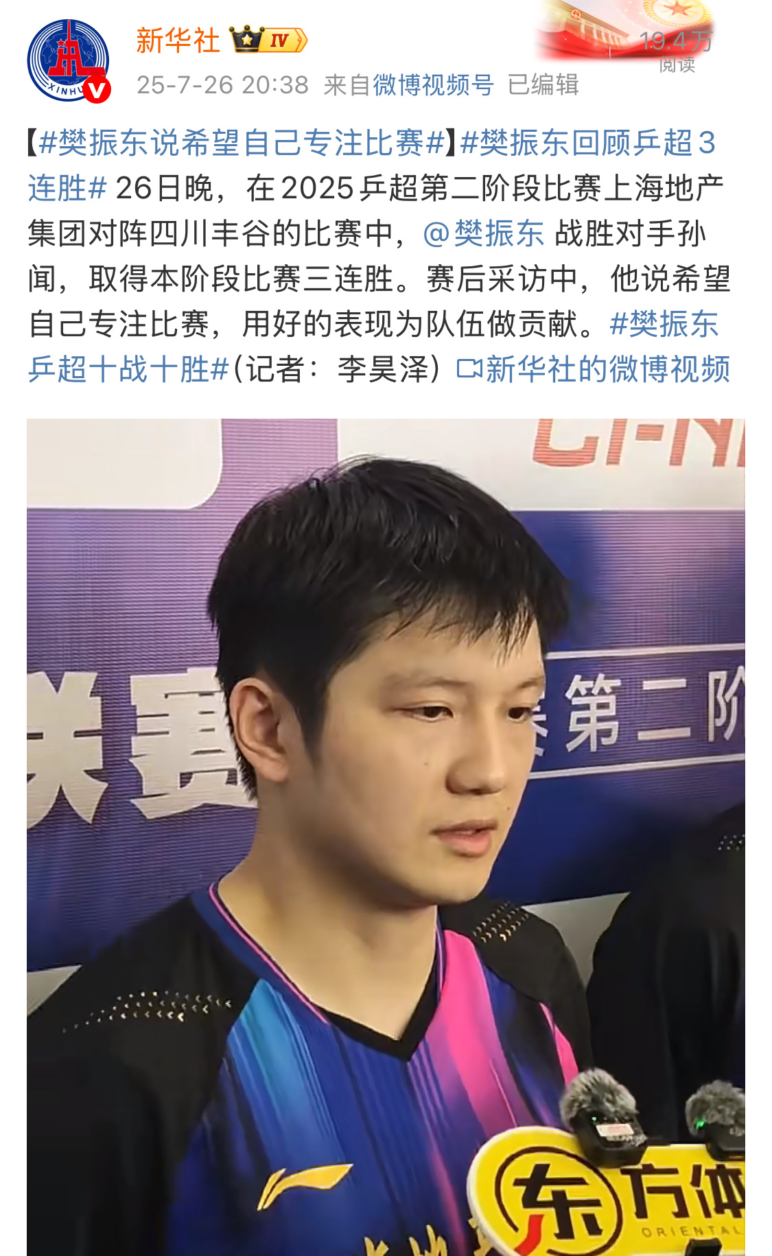 韩国乒乓球队轻取德国乒乓球队，樊振东完成帽子戏法的简单介绍