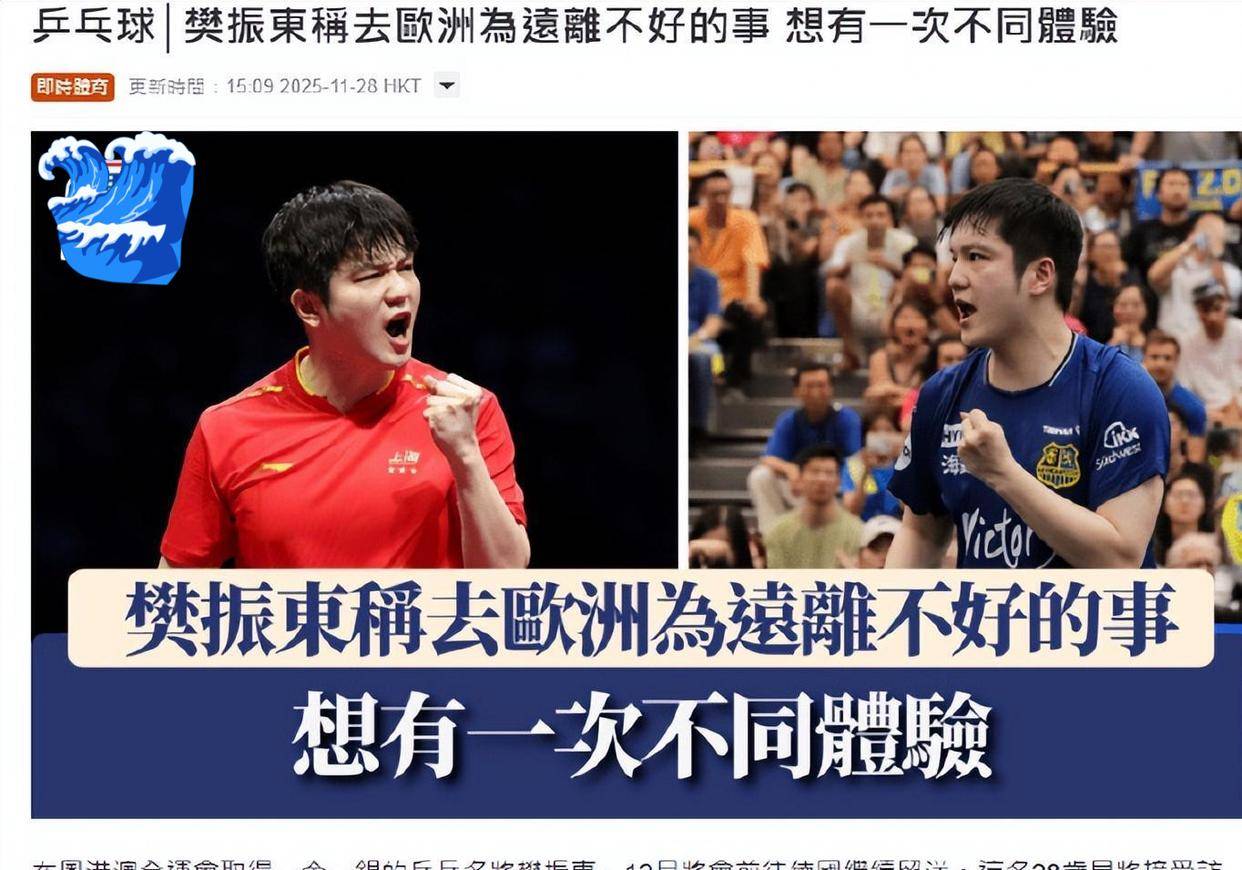 法国队逆转德国队,樊振东带队取胜 法国队逆转德国队,樊振东带队取胜