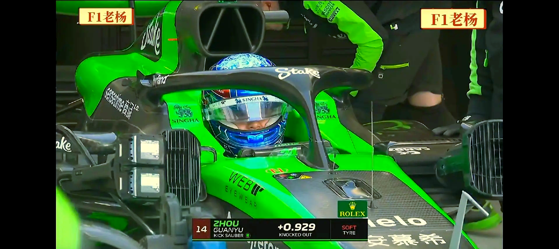 包含威廉姆斯逆转索伯车队，佩雷兹刷新纪录的词条