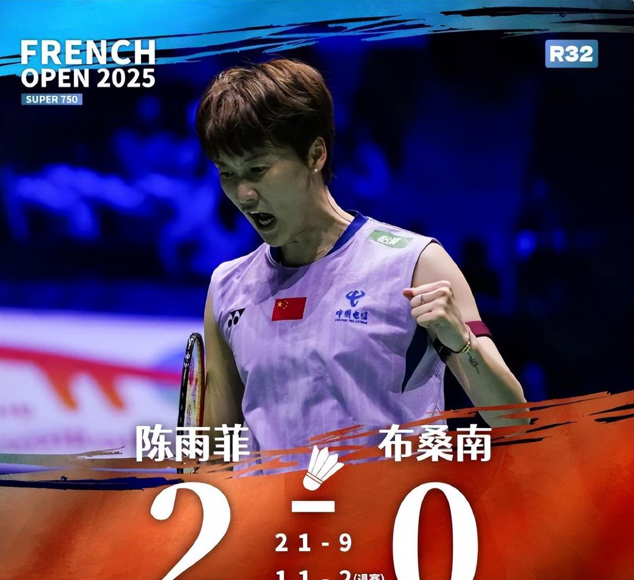 日本队险胜丹麦队，陈雨菲扛起全队