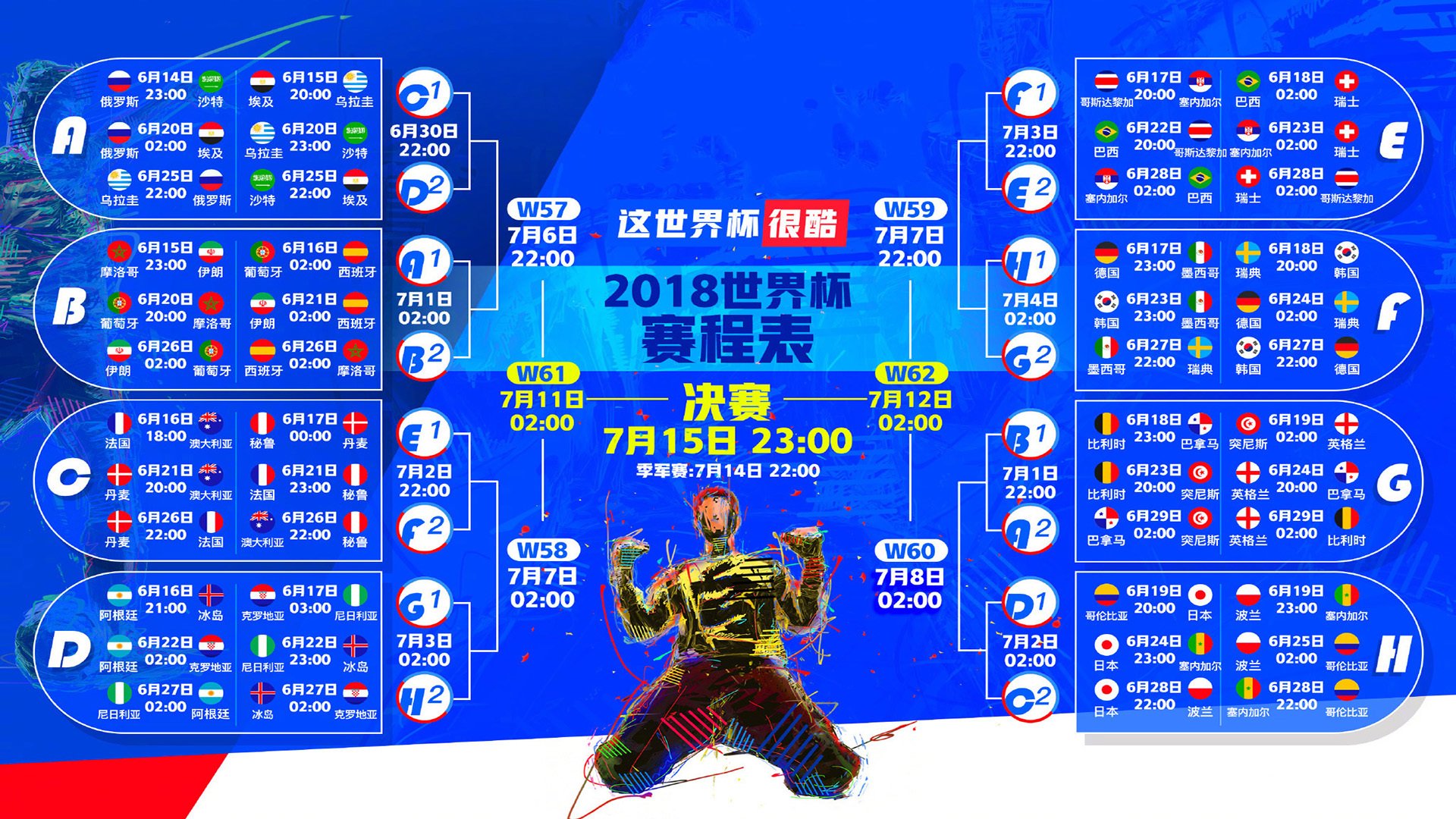 宿命的回响,2026世界杯,历史在亚洲重演,费利克斯点燃了谁的火种?