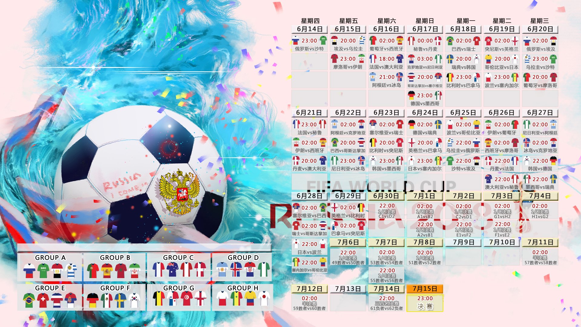 2026世界杯B组之夜，库尔图瓦的神谕与两河流域的奇迹